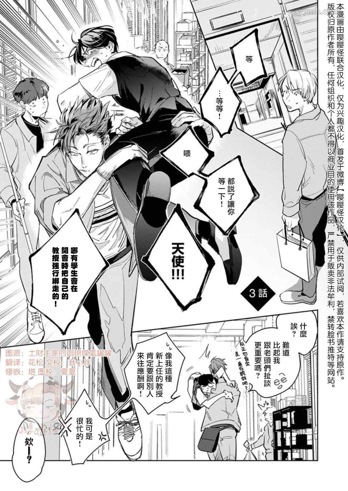 第3话