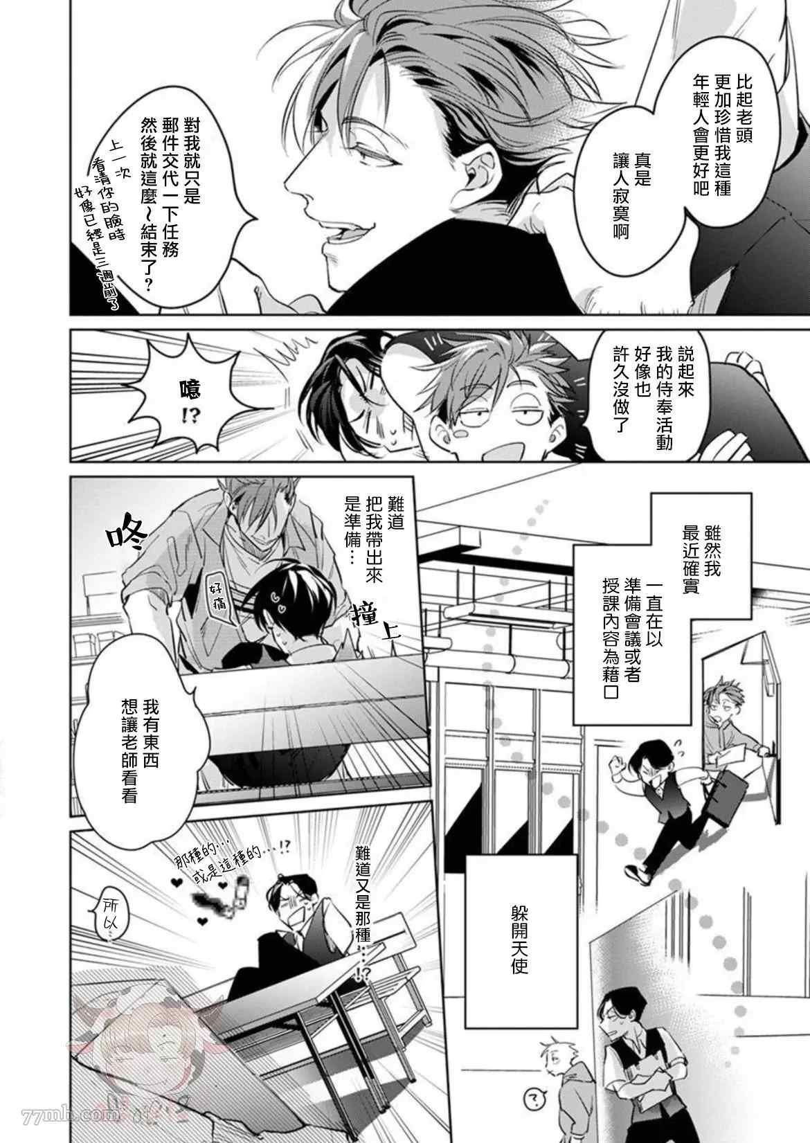 第3话