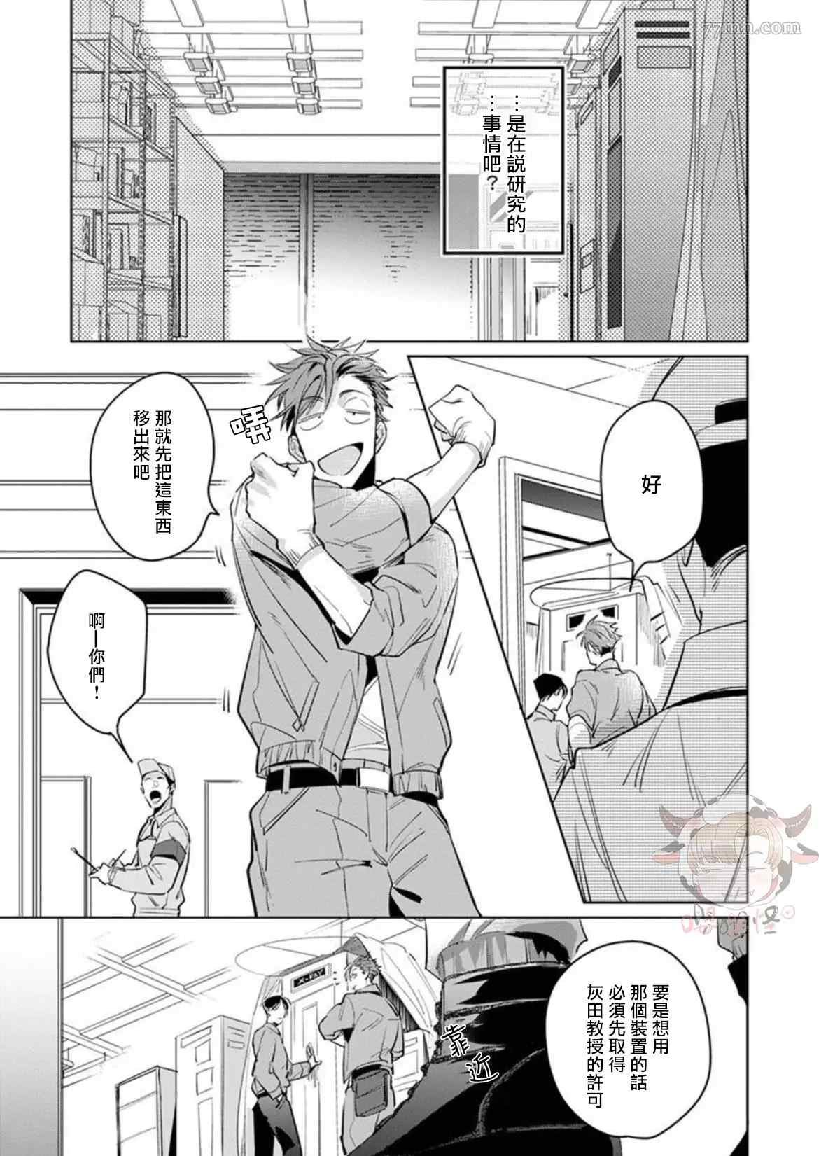 第3话