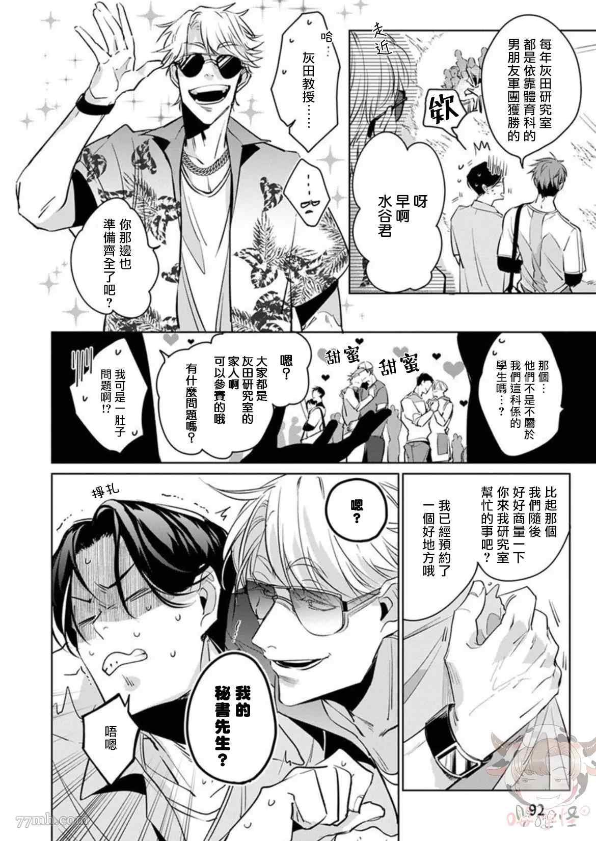 第3话