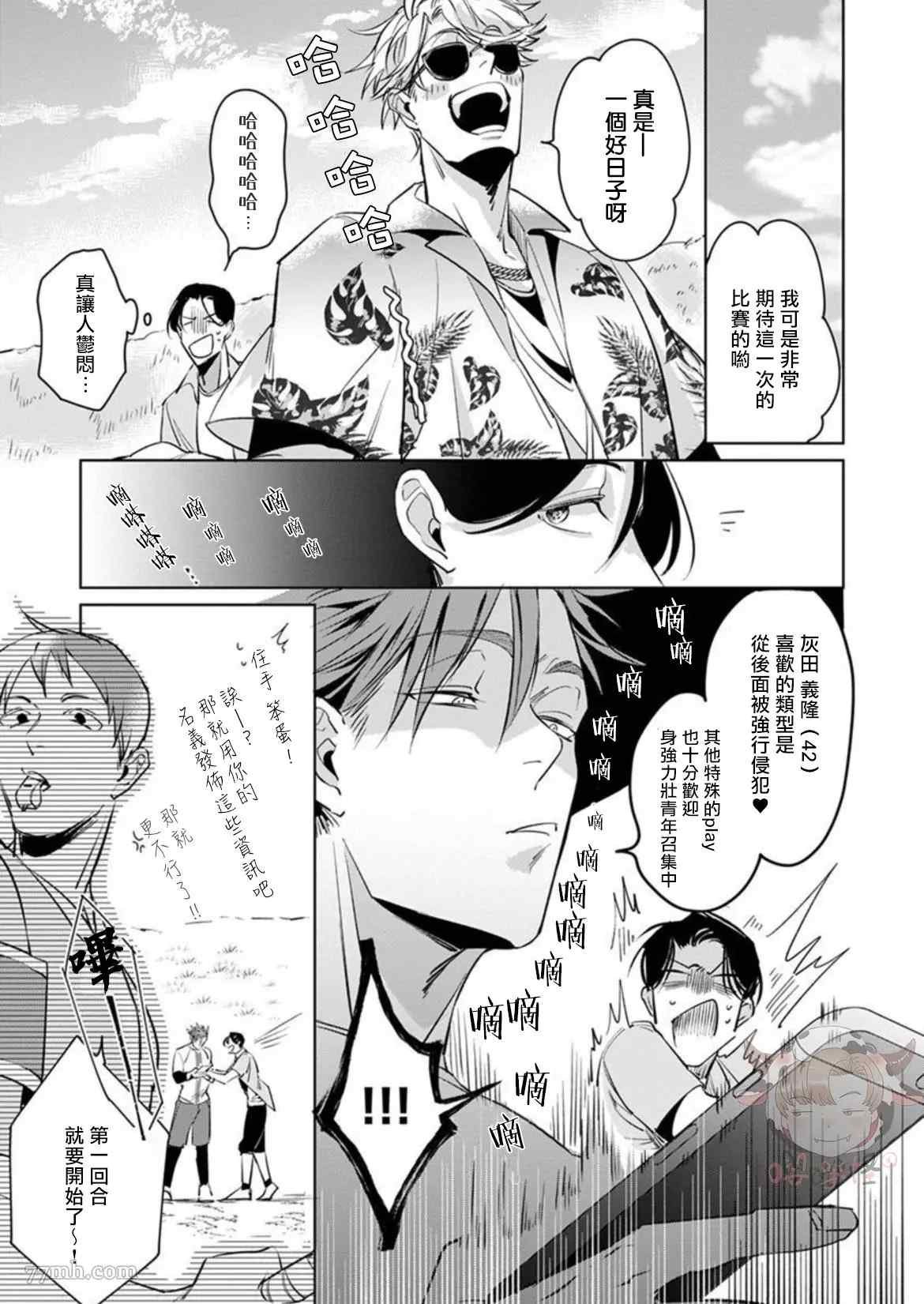 第3话