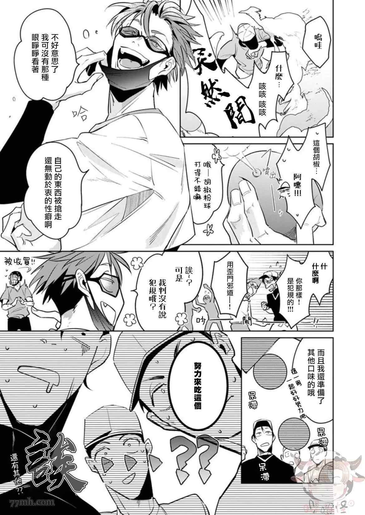 第3话