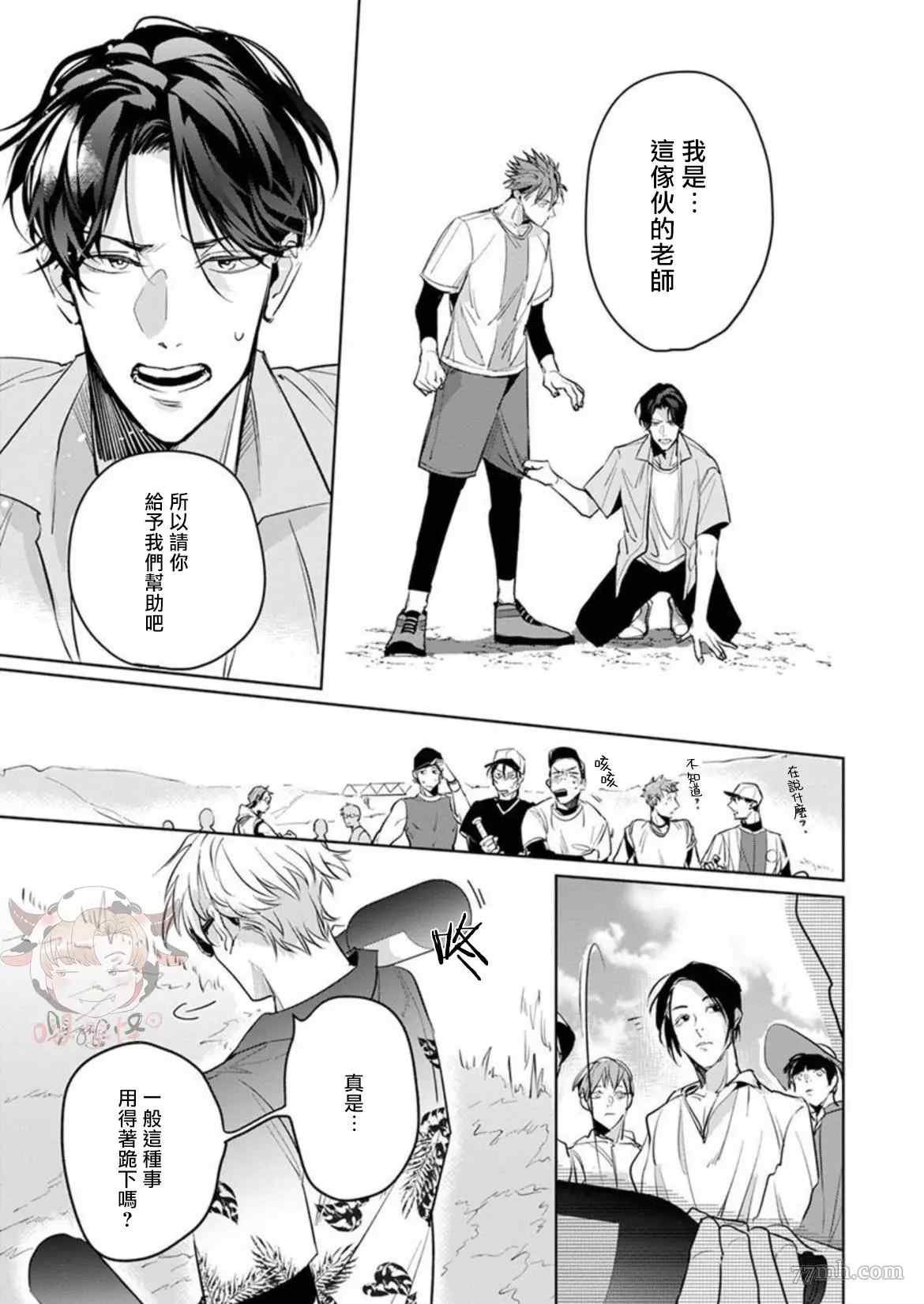 第3话