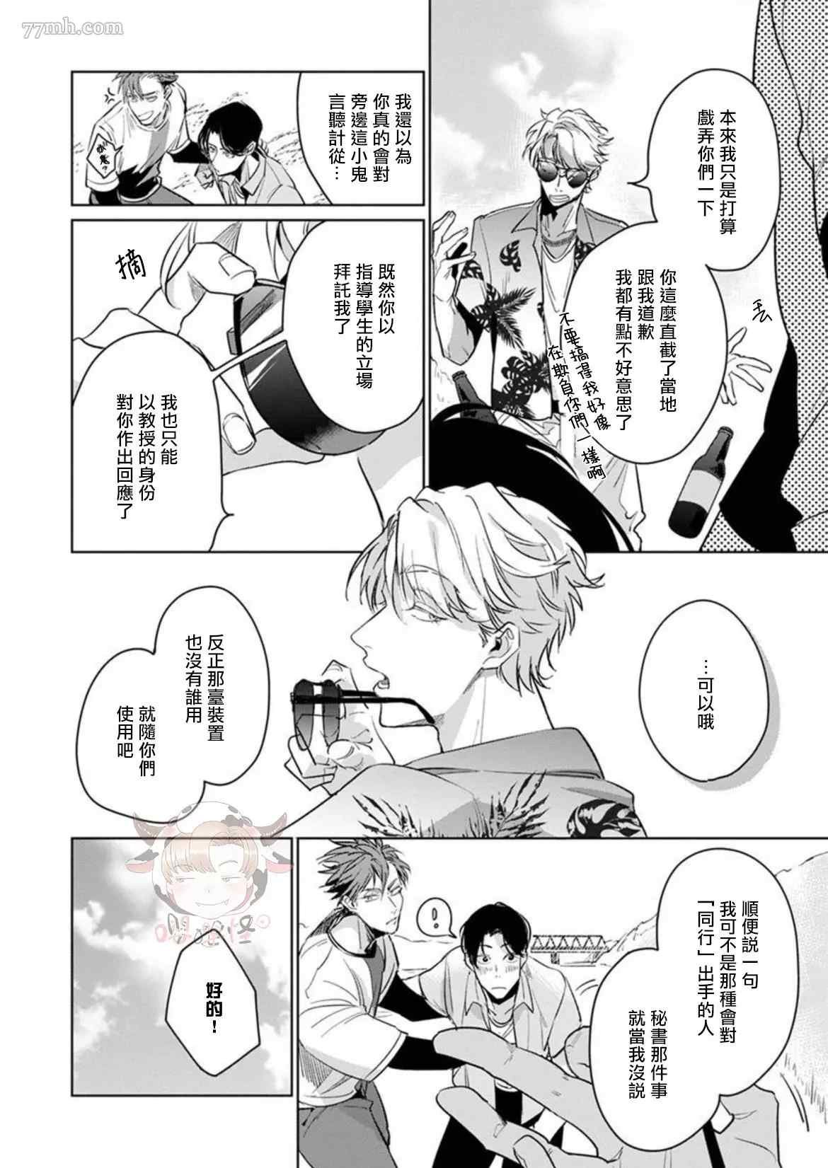 第3话