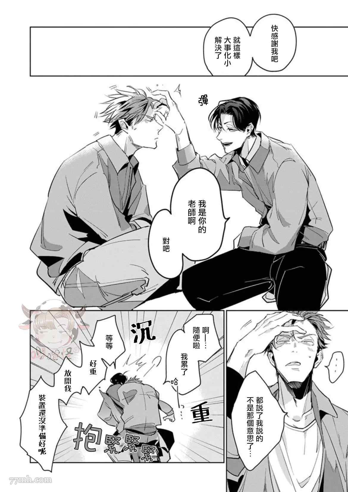 第3话