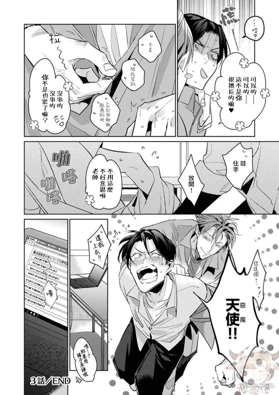第3话