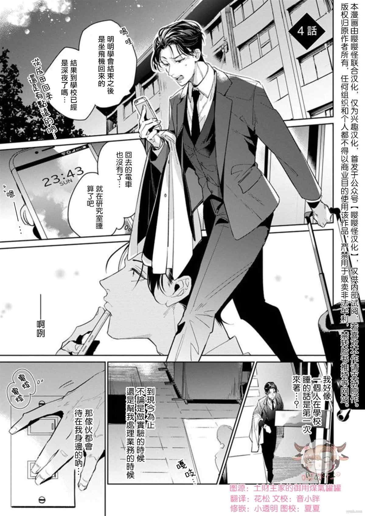 第4话