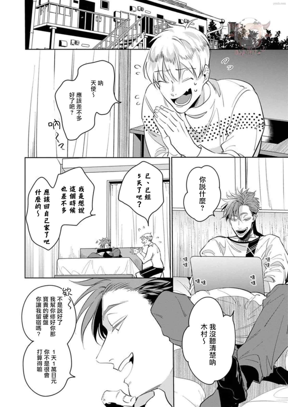 第4话