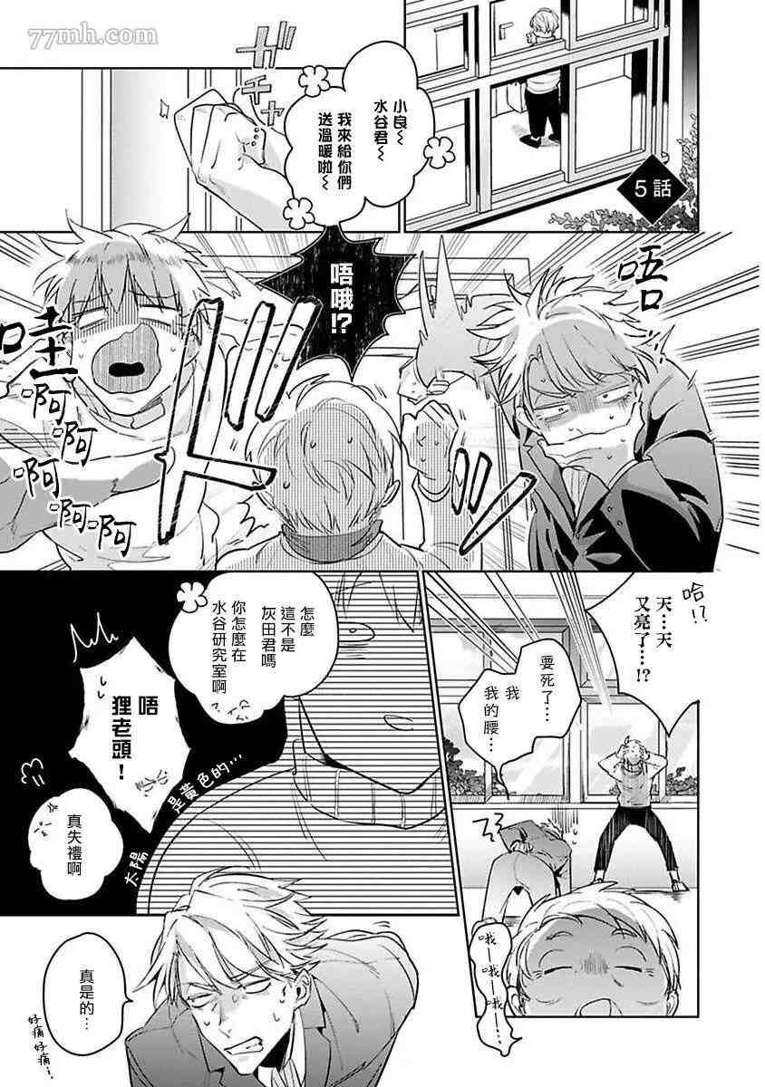 第5话