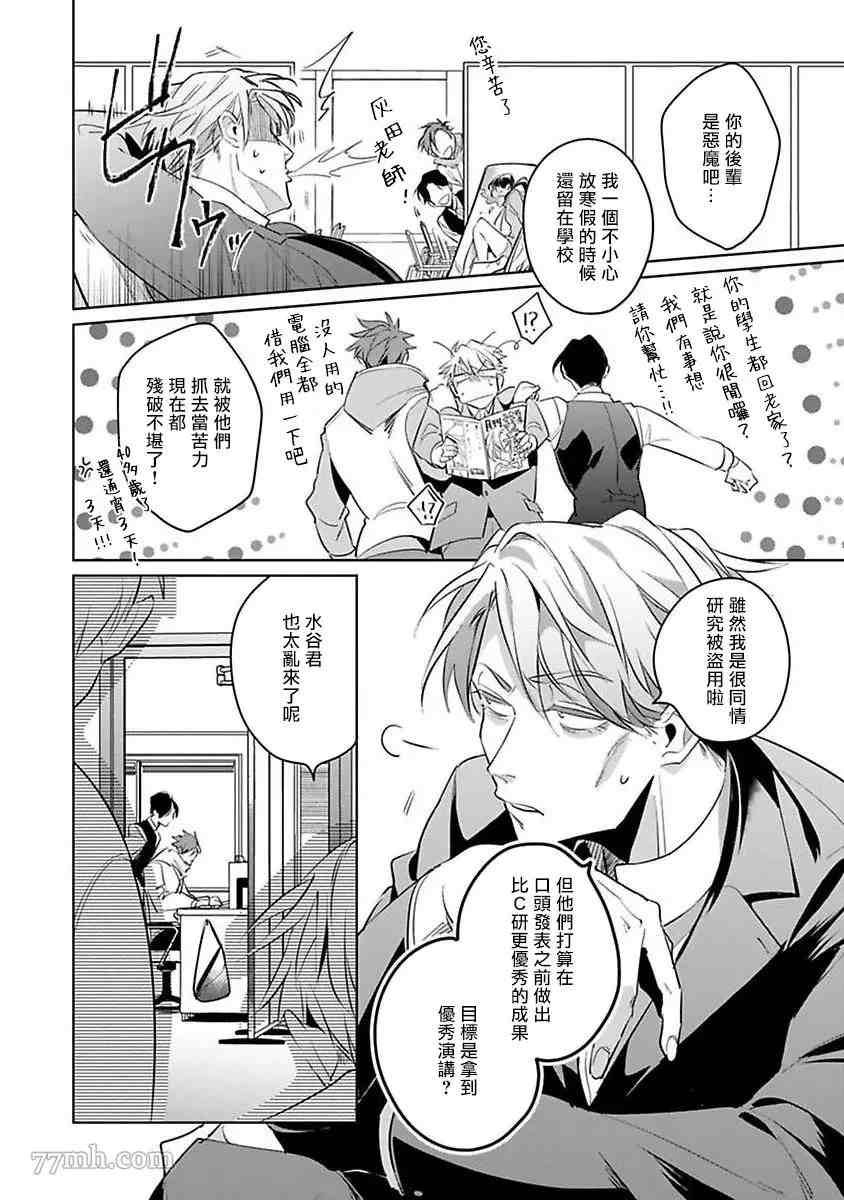 第5话