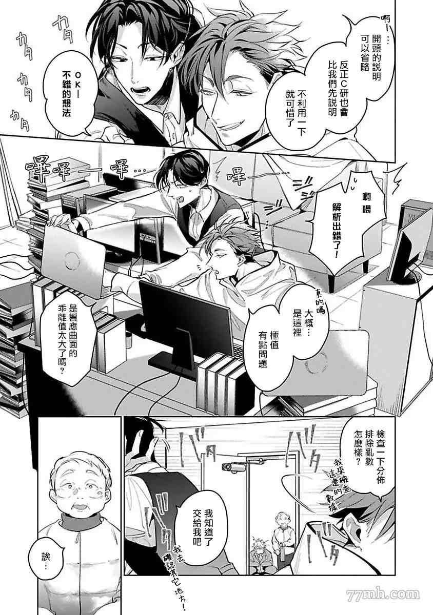 第5话
