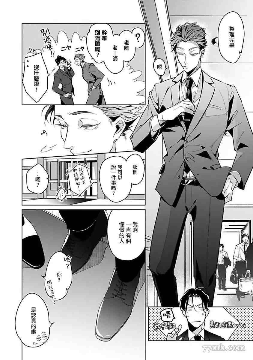 第5话