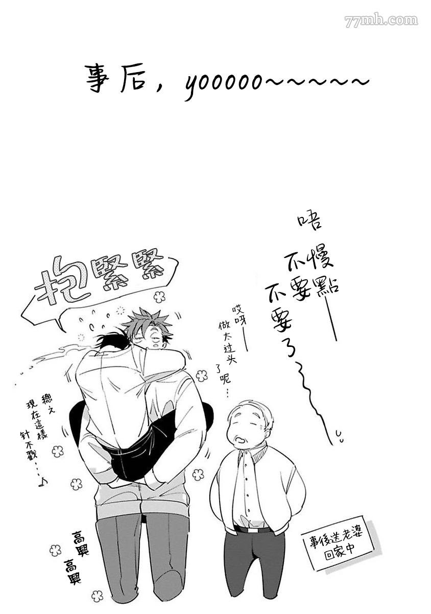 番外