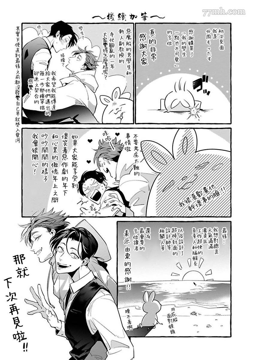 番外