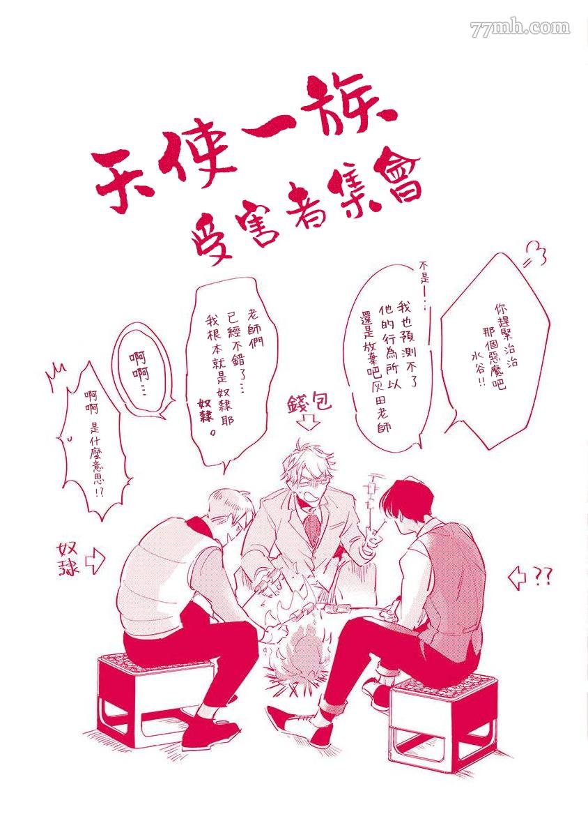 番外