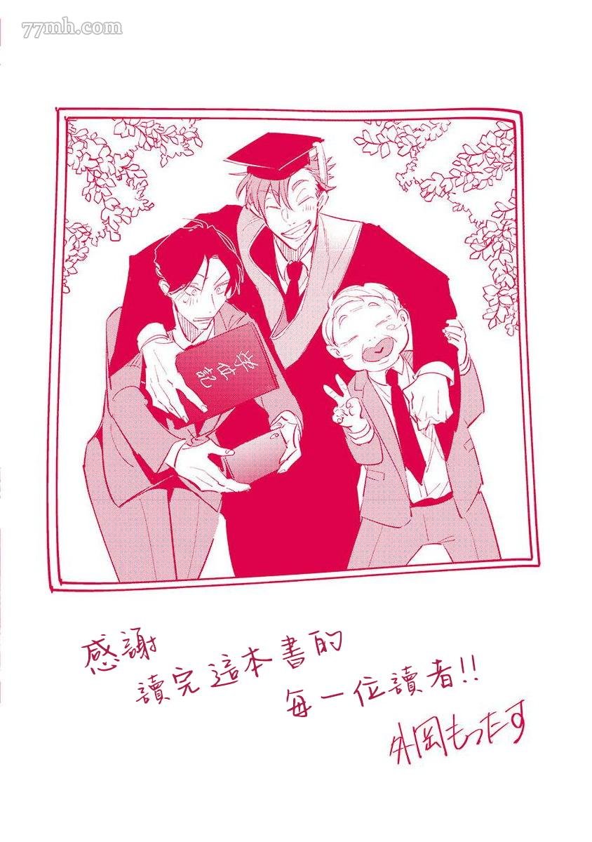 番外