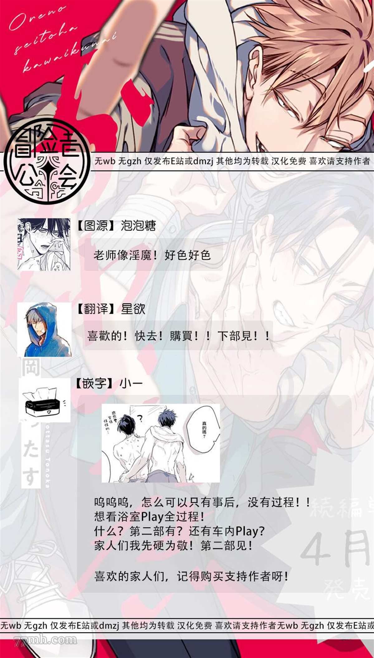 推特加笔