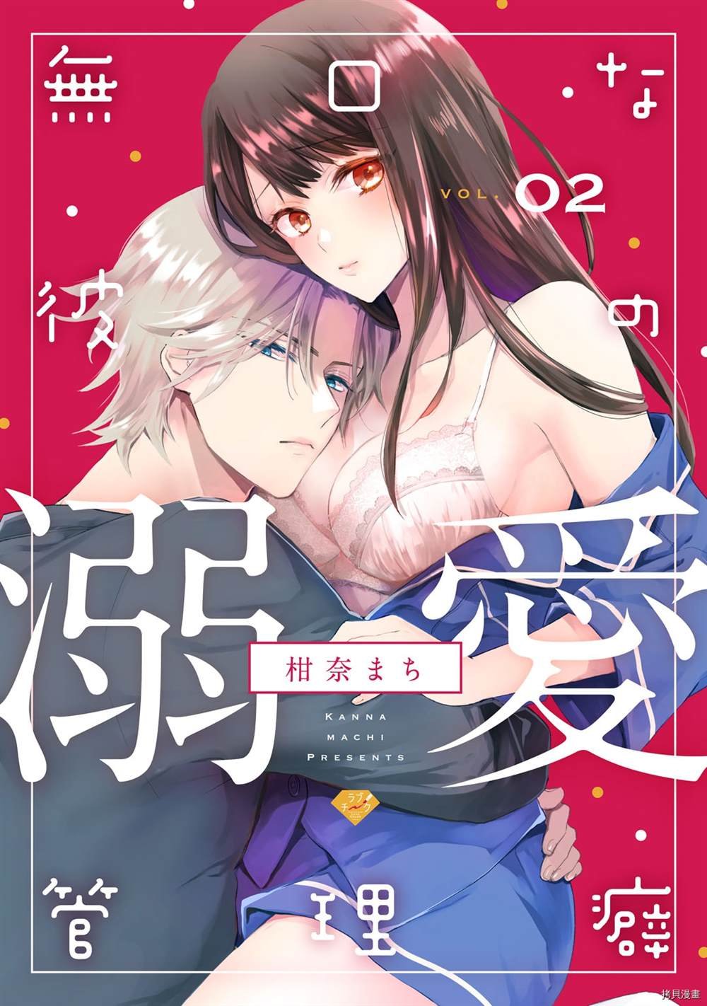 第2话