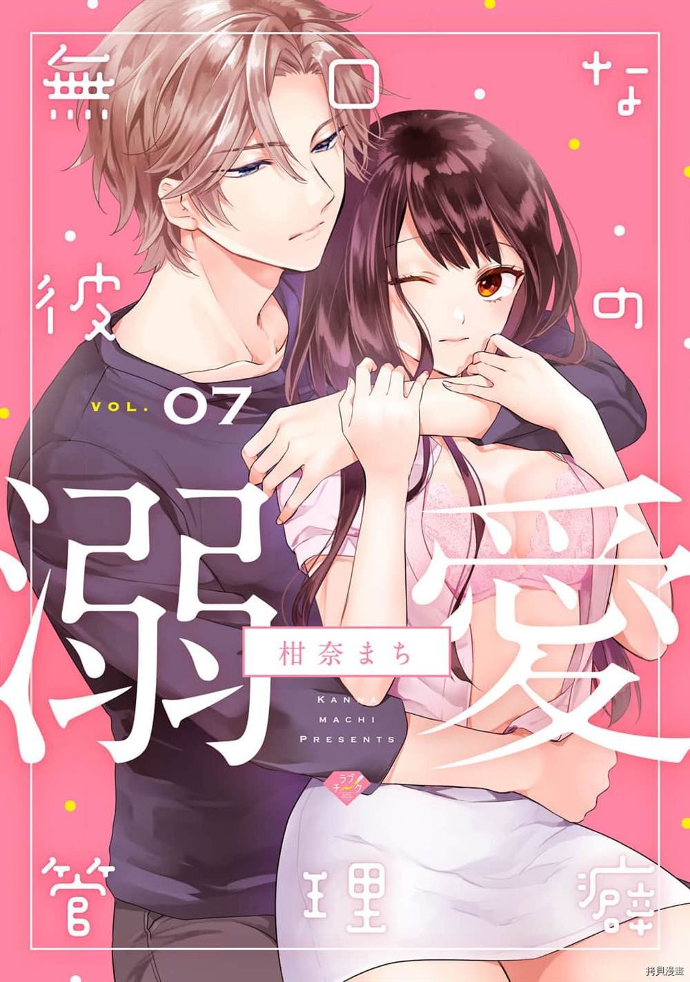 第7话