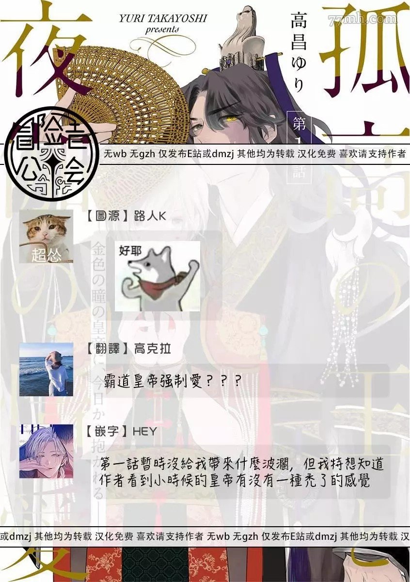 第1话