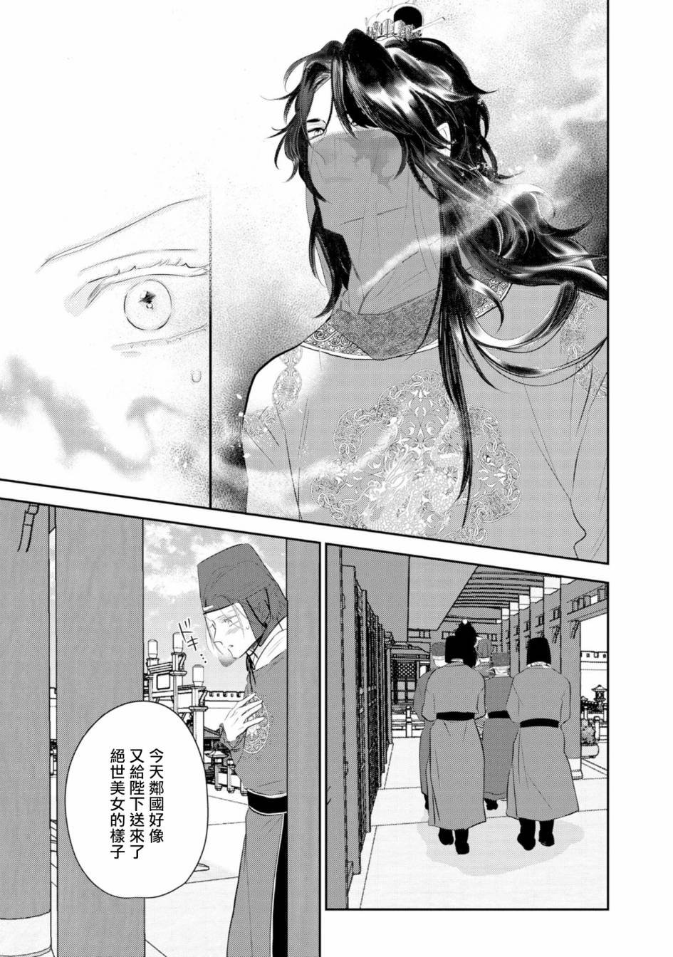 第2话