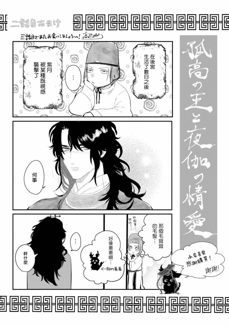 第2话