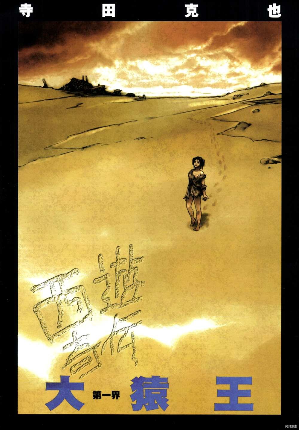 第1卷