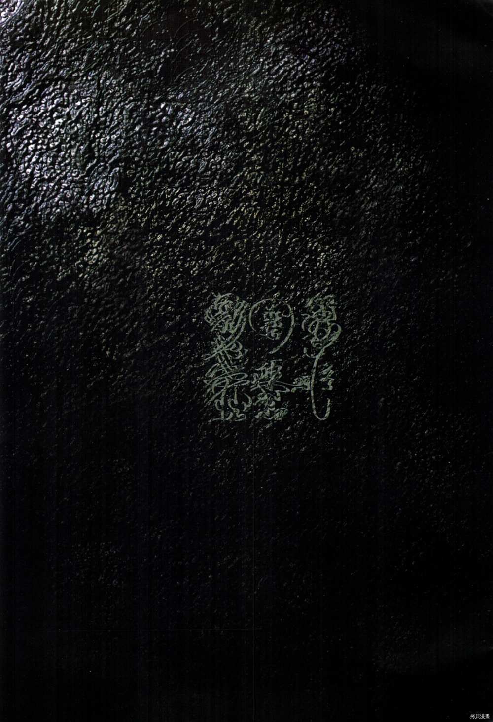 第1卷