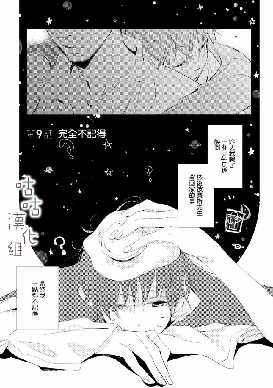 第9话