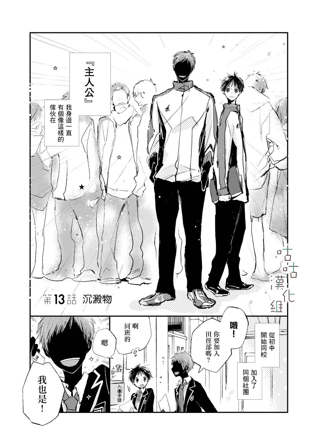 第13话