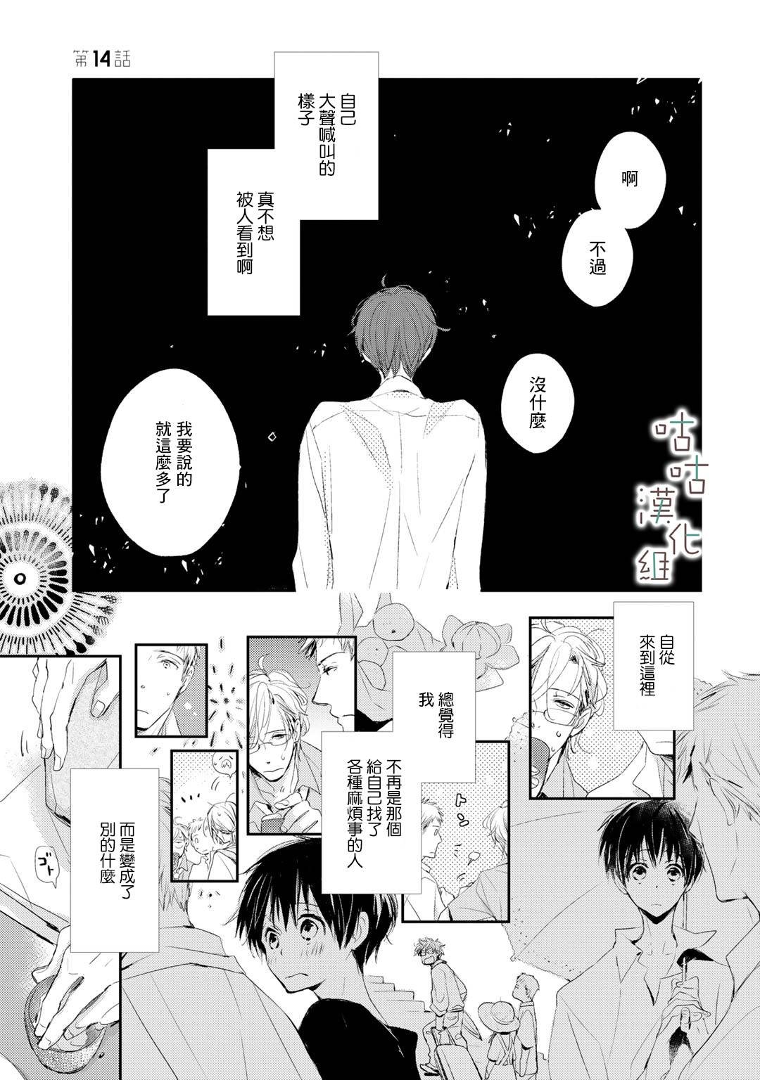 第14话