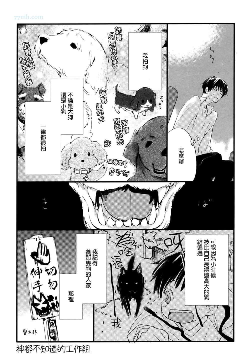 第2话