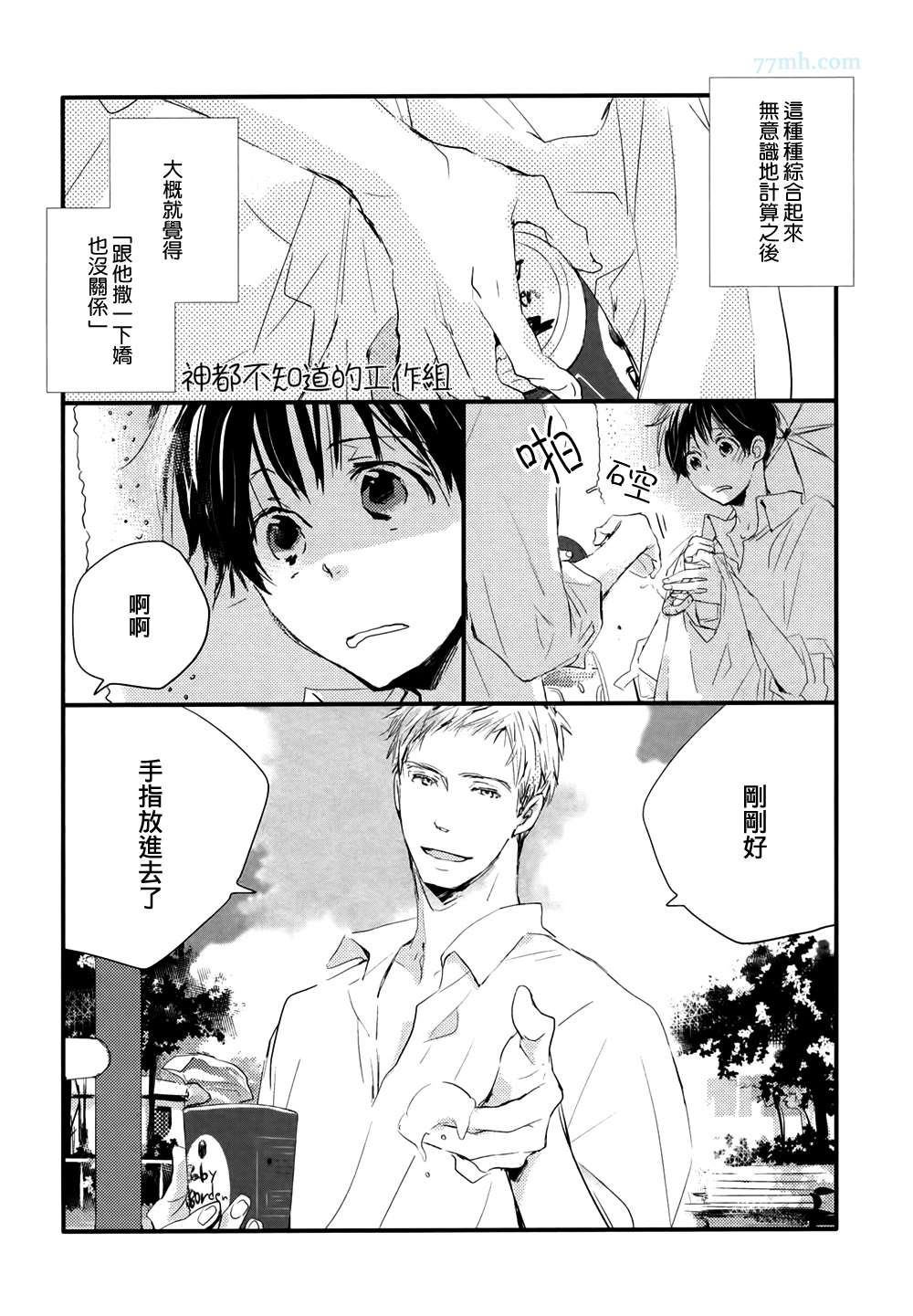 第2话