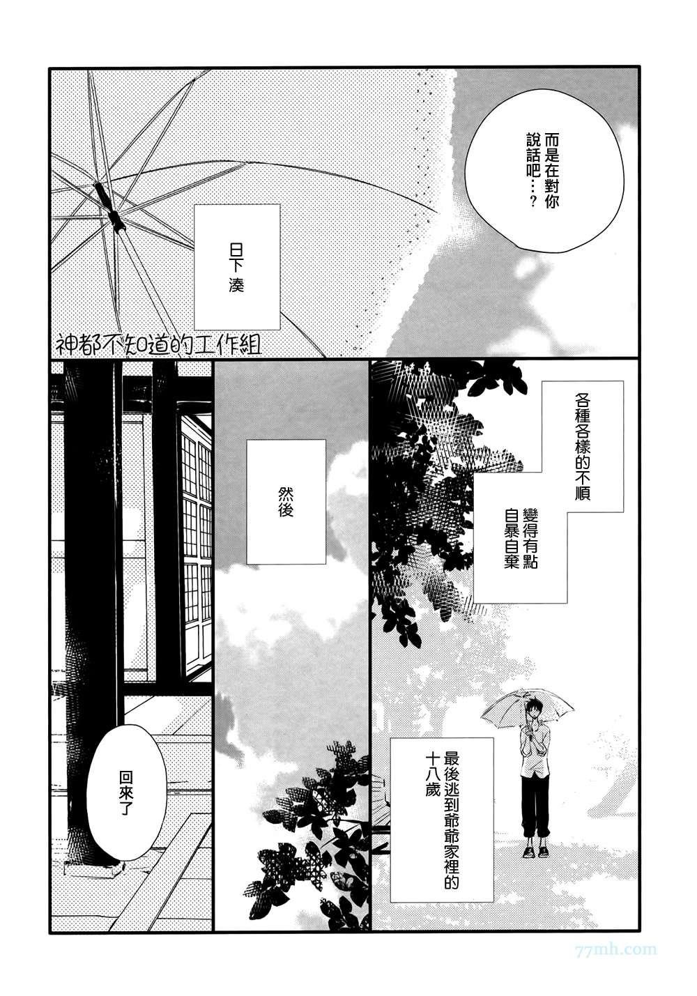 第2话