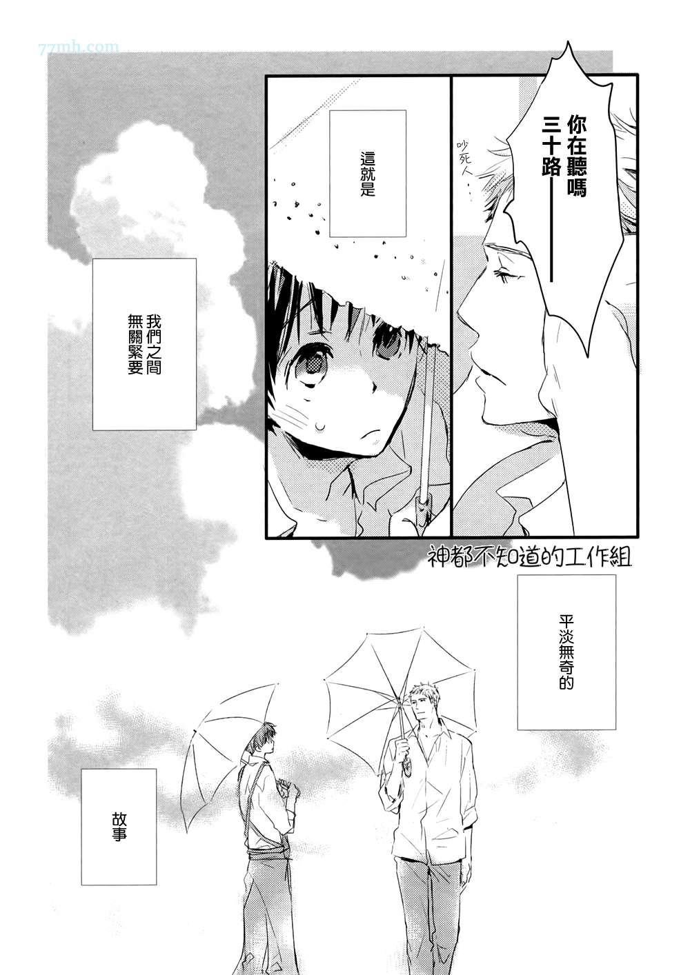第2话