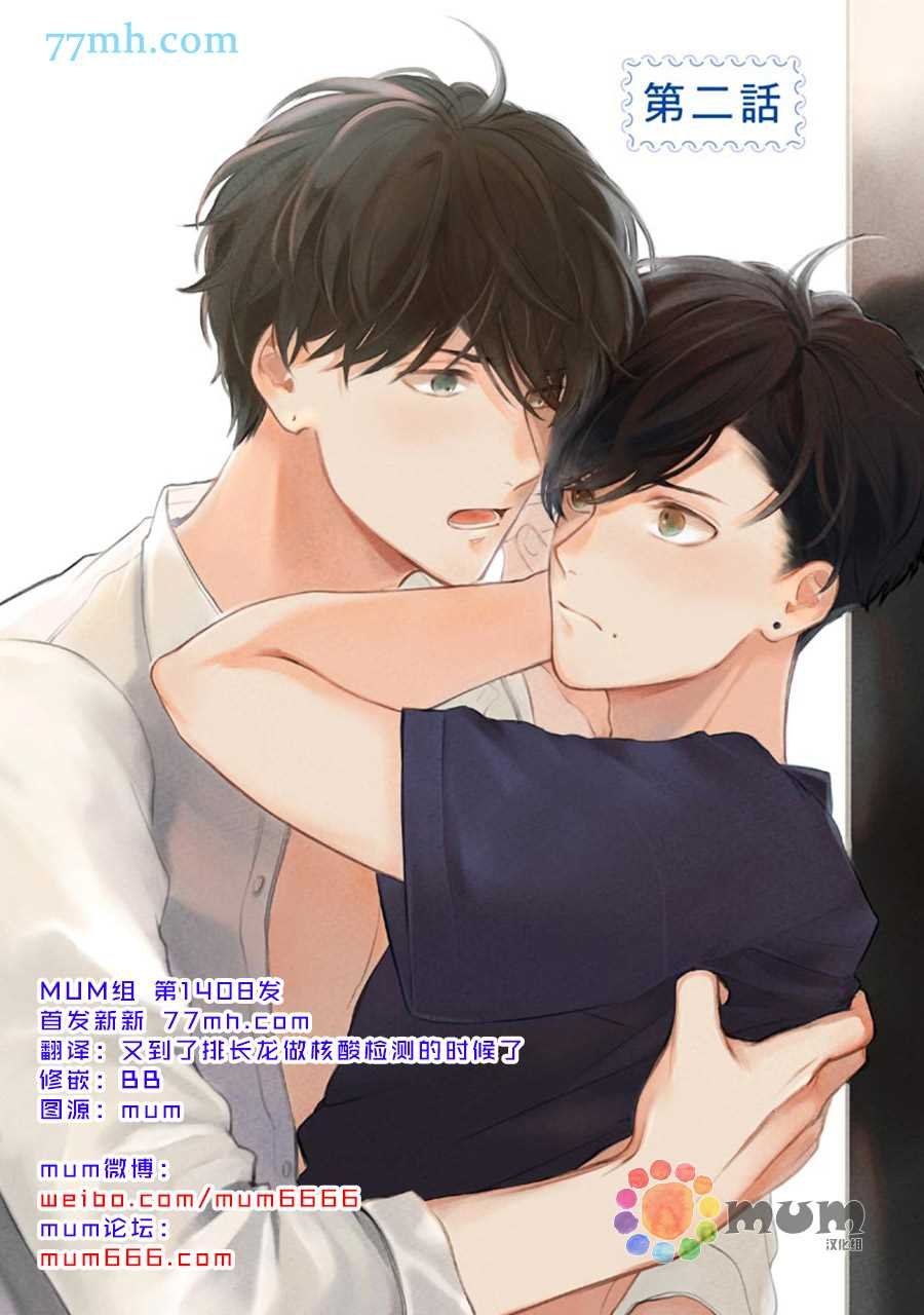 第2话