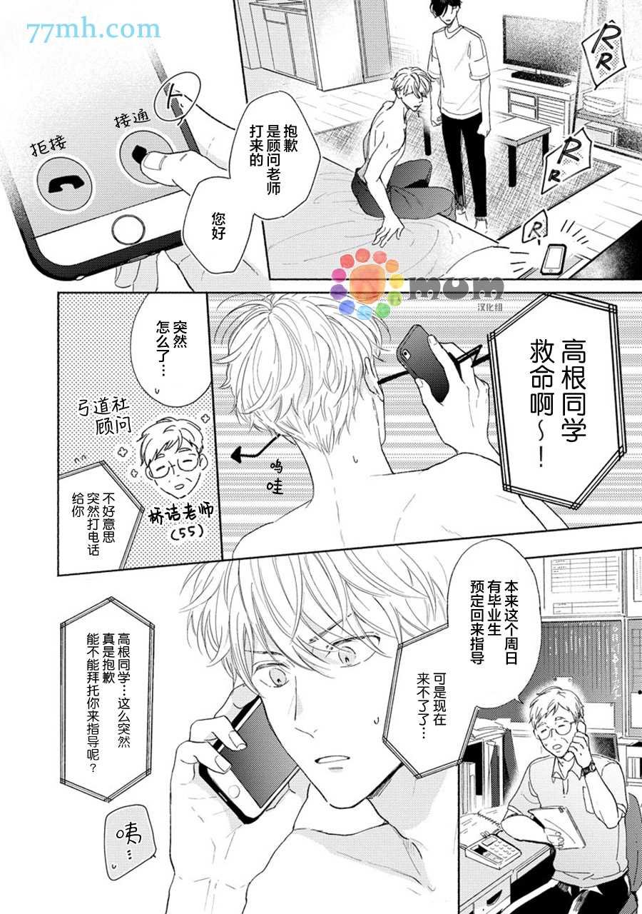 第2话