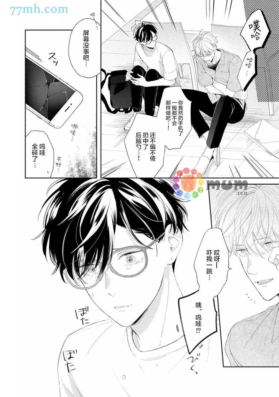 第5话