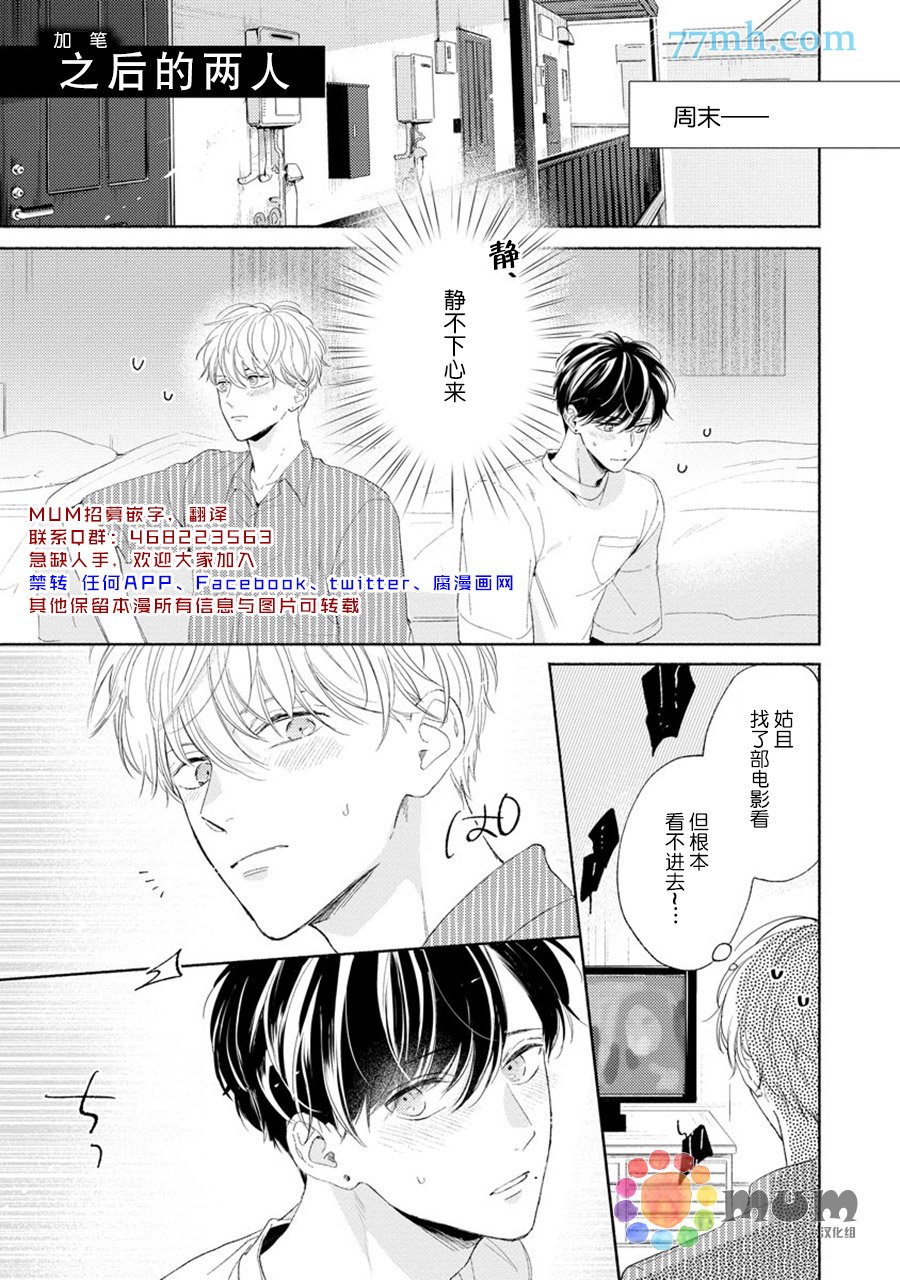 加笔