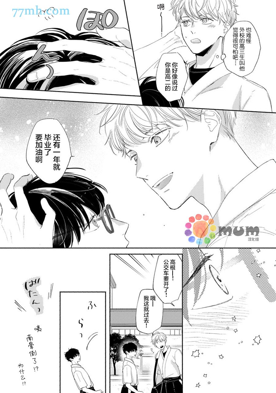 加笔