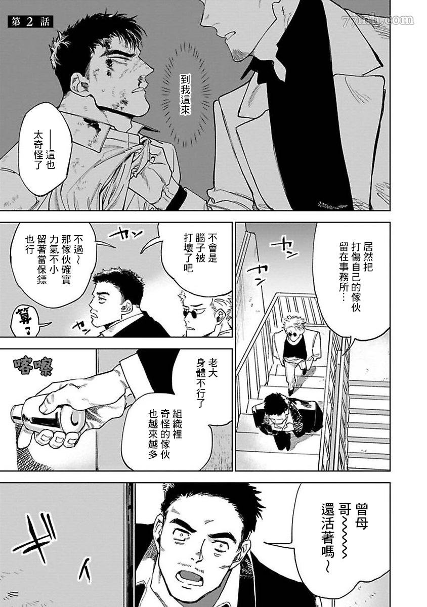 第2话