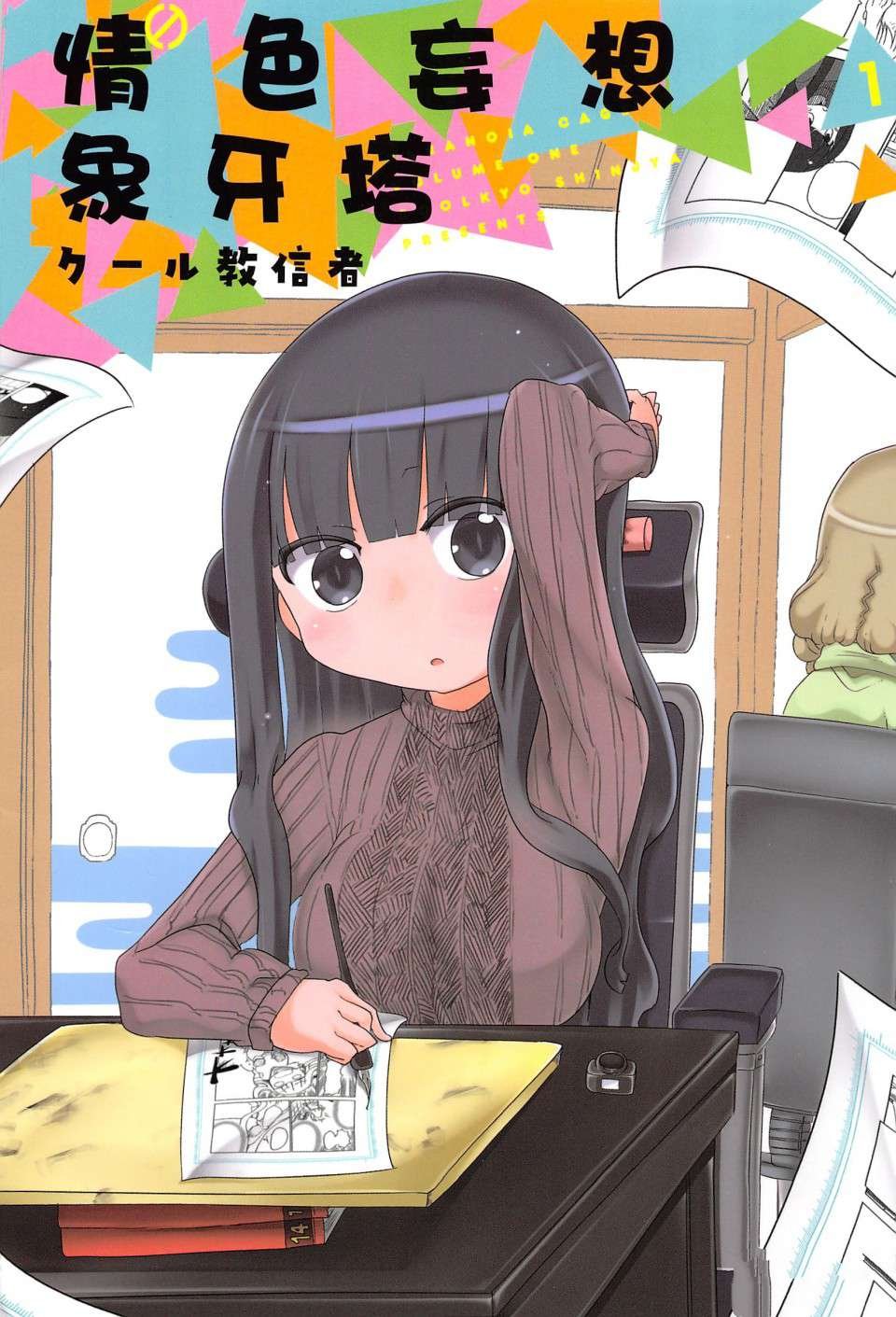 短篇