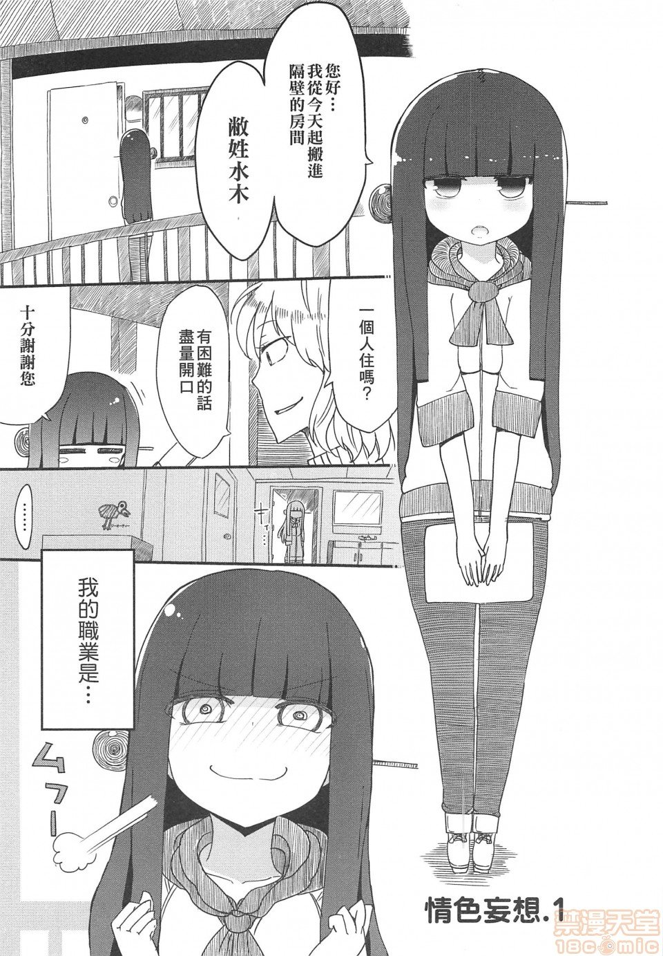 短篇
