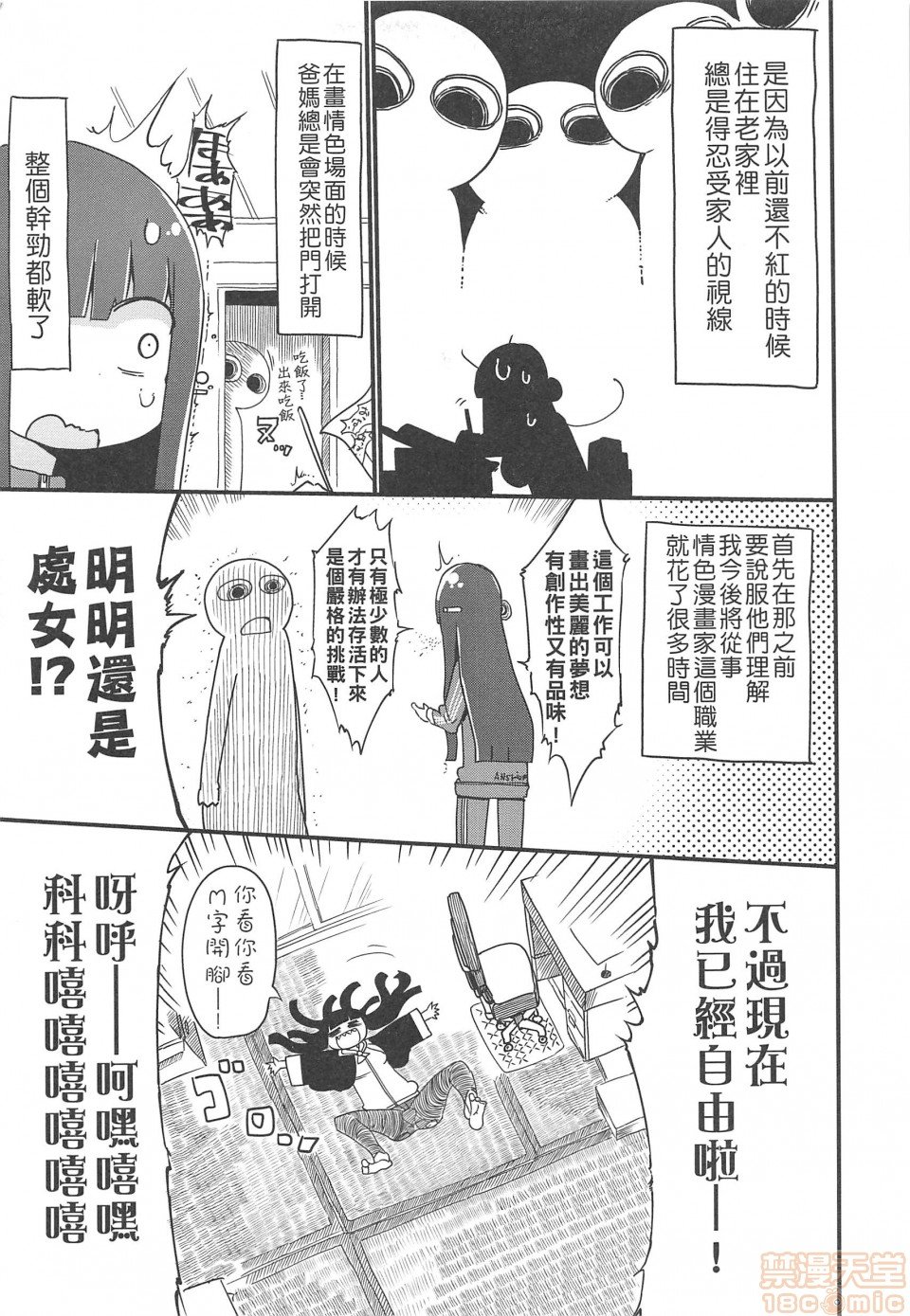 短篇