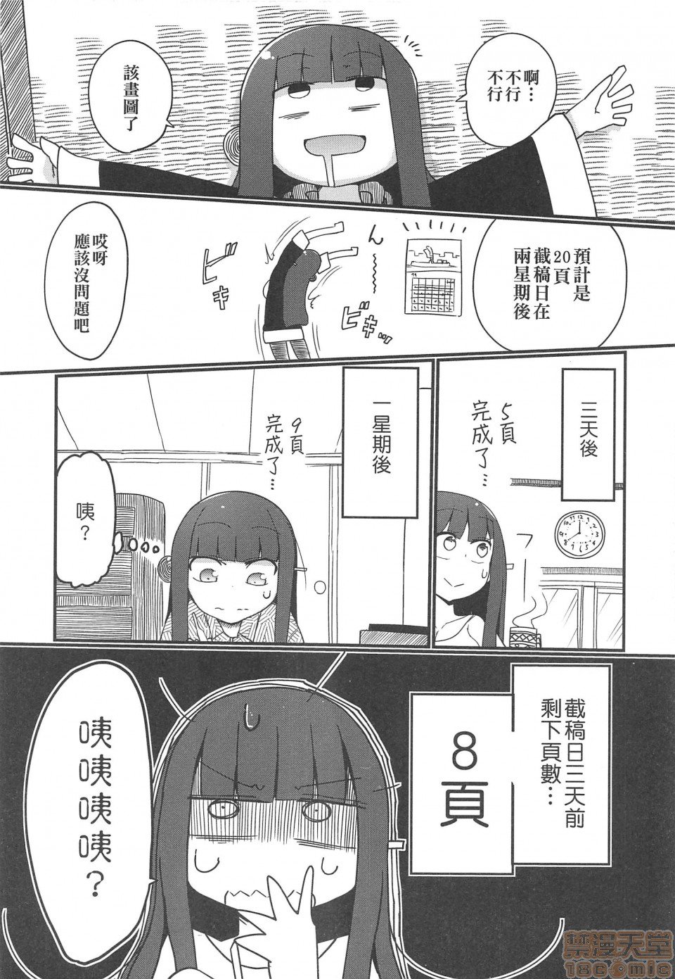 短篇
