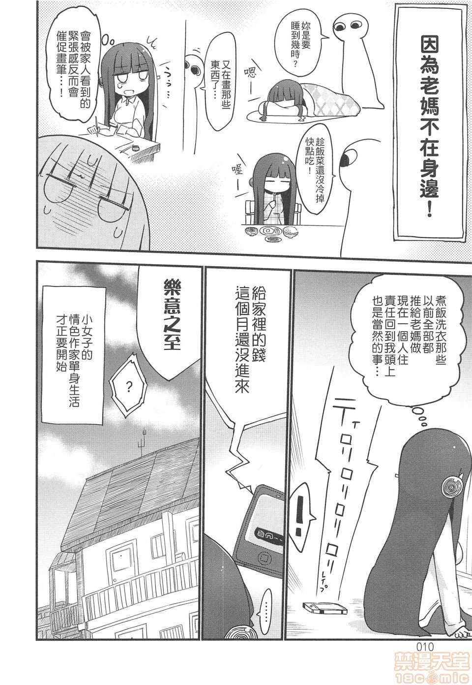 短篇