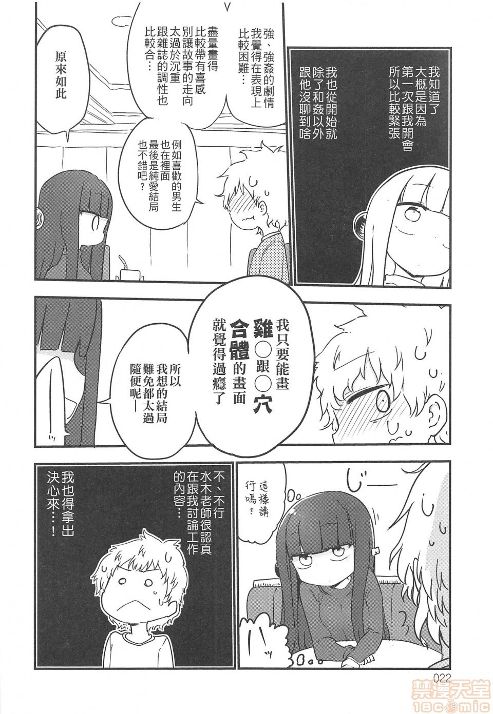 短篇