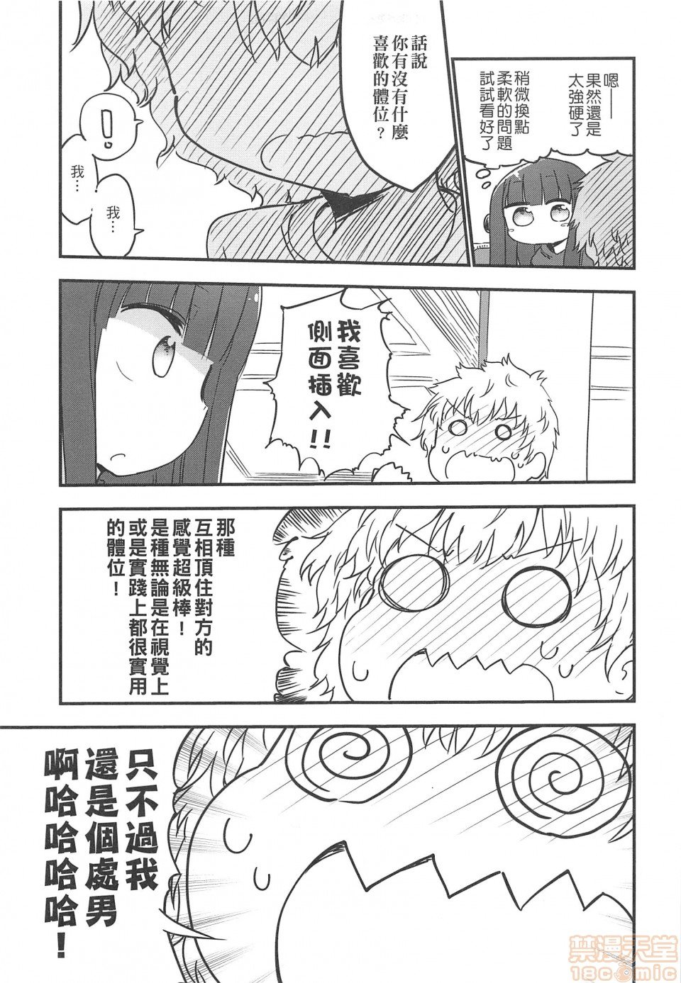 短篇