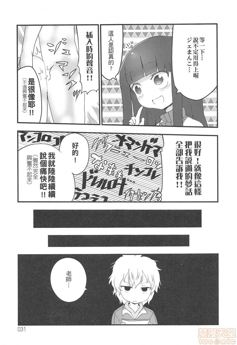 短篇