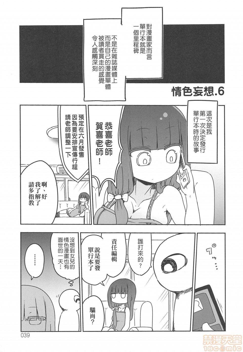 短篇